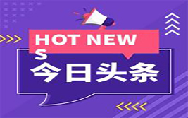 美国两党债务上限会谈推迟 麦卡锡称这并非谈判破裂